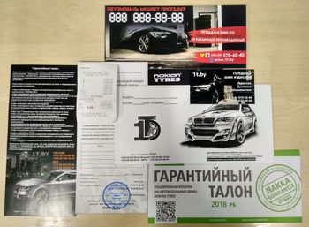 Образец документа, подтверждающего оплату
